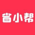 省小帮手机版