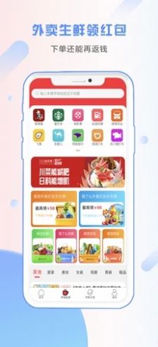 省小帮手机版图1