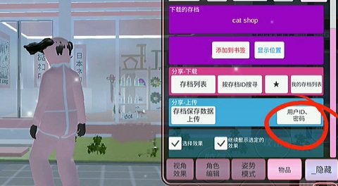 七七酱樱花校园模拟器水上乐园图1