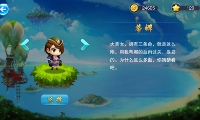 奇幻冒险岛图2