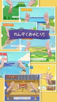儿童翻花绳图2