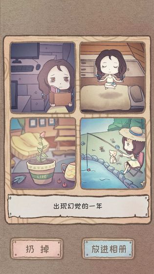 GapYear游戏图2