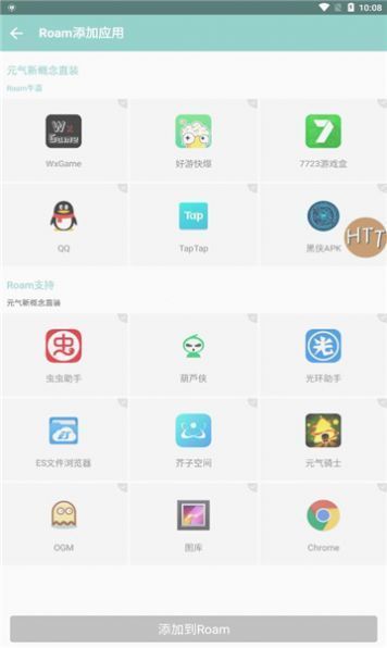 元气新概念直装图2