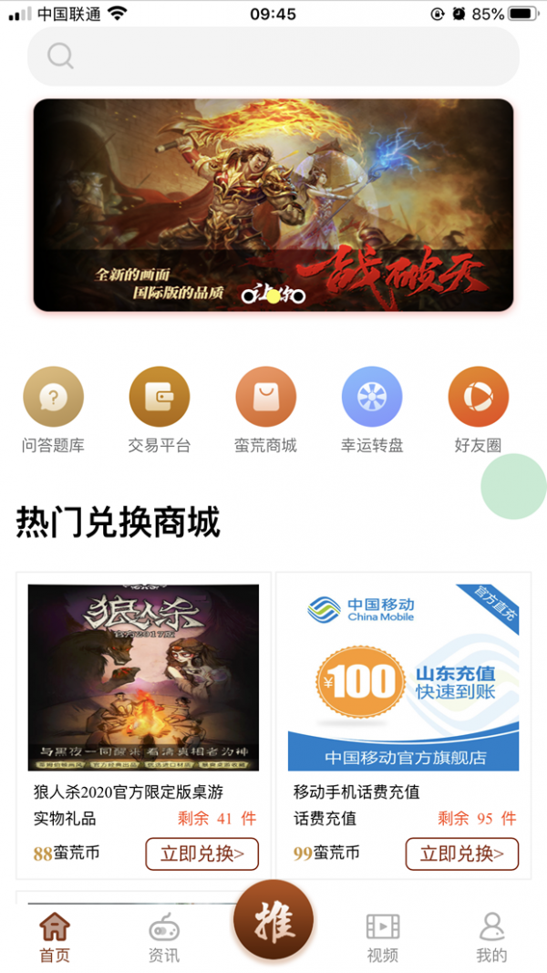 蛮荒小助手图2