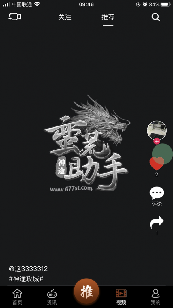 蛮荒小助手图3