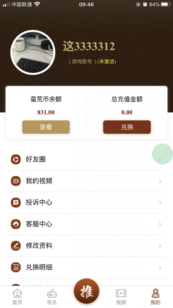 蛮荒小助手图4