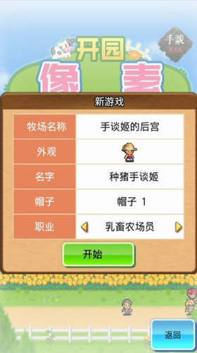 开园像素牧场图1