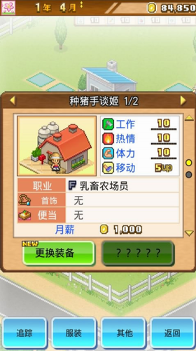 开园像素牧场图3