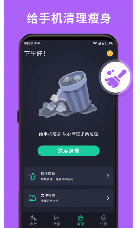 福利计步器图1