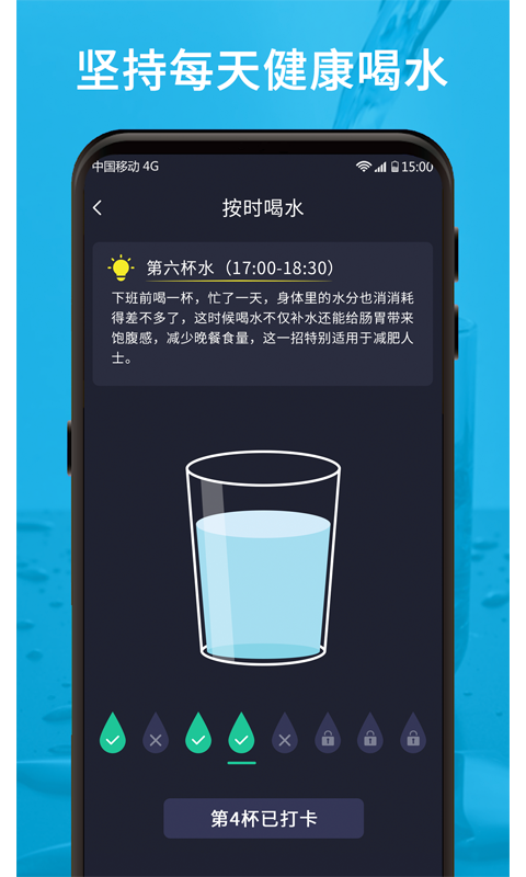 福利计步器图3