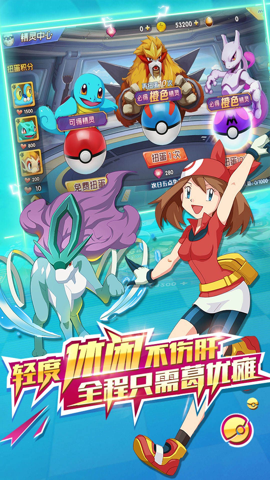 宝可梦超梦的逆袭图1