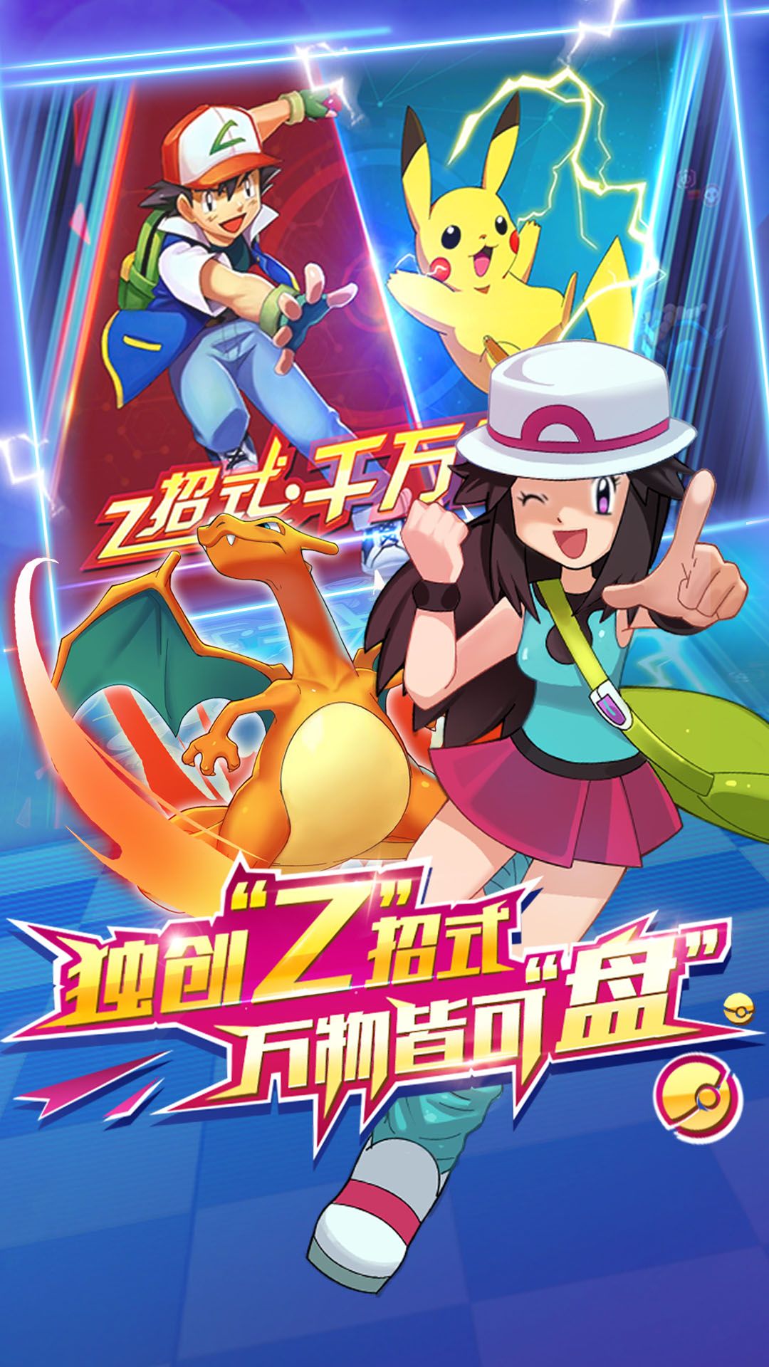 宝可梦超梦的逆袭图2