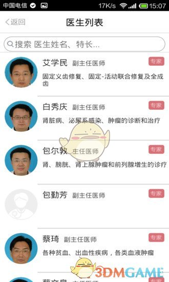 掌上市一安卓版图3