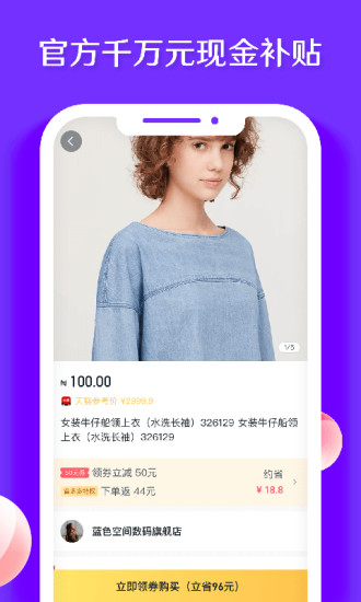 省多多特惠卡图1