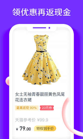 省多多特惠卡图2