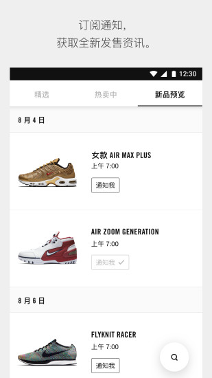 snkrs安卓版图2