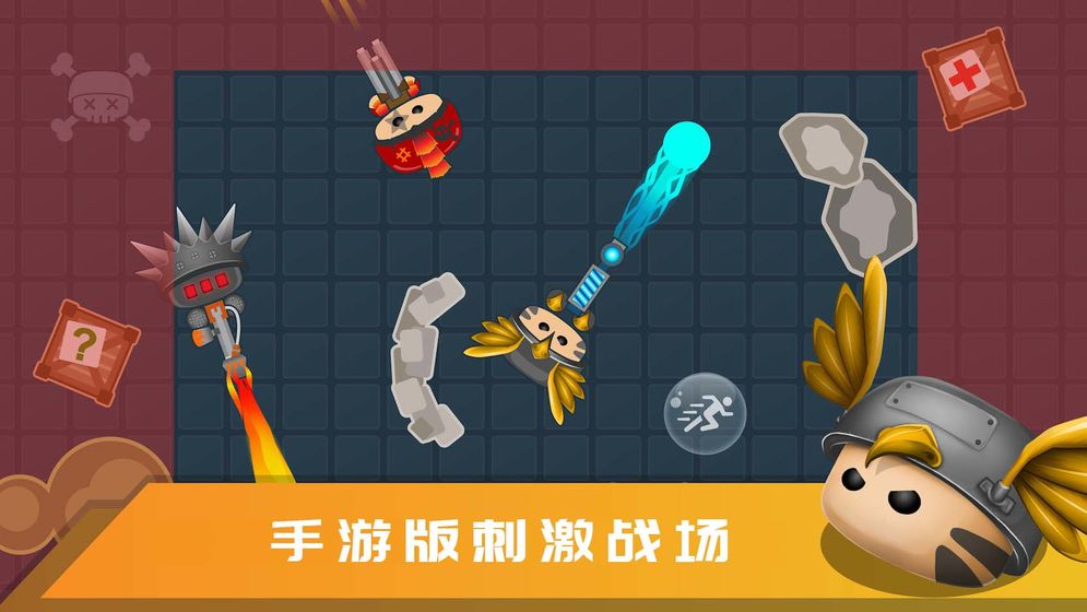 吃鸡我最牛图3
