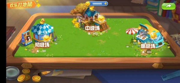 我锤子特牛图2