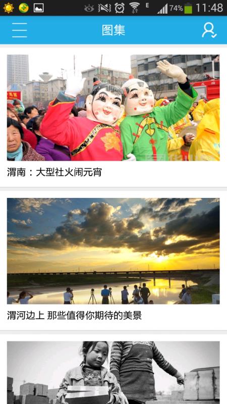 渭水之南官方版手机版app图1