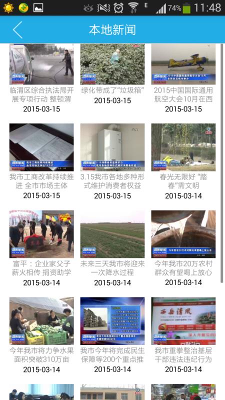 渭水之南官方版手机版app图3