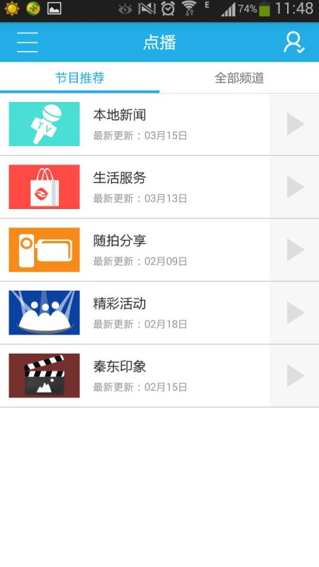 渭水之南官方版手机版app图4