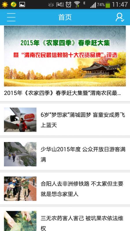 渭水之南官方版手机版app图5