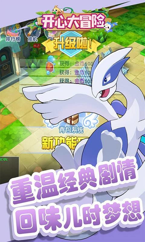 开心大冒险图4