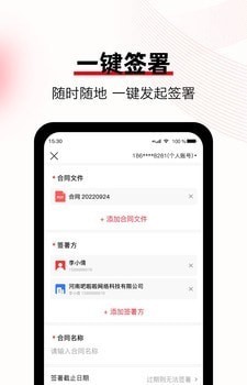 大鸿签手机版图2