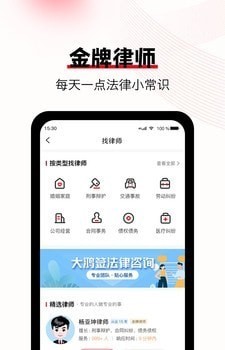 大鸿签手机版图3