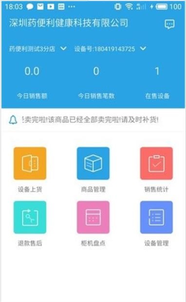 药掌柜app官方版安卓版图2