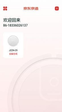 京东京造手机版图1