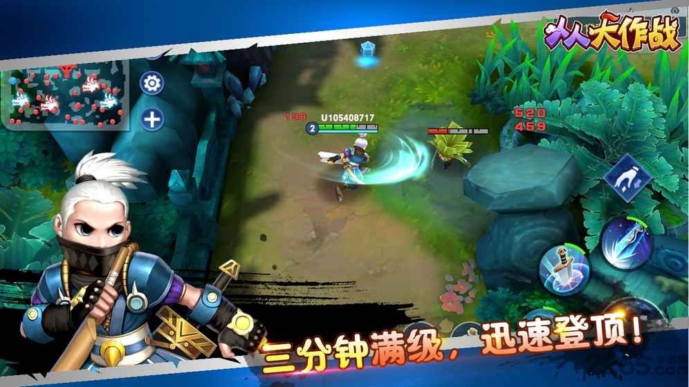 人人大作战手机版图1