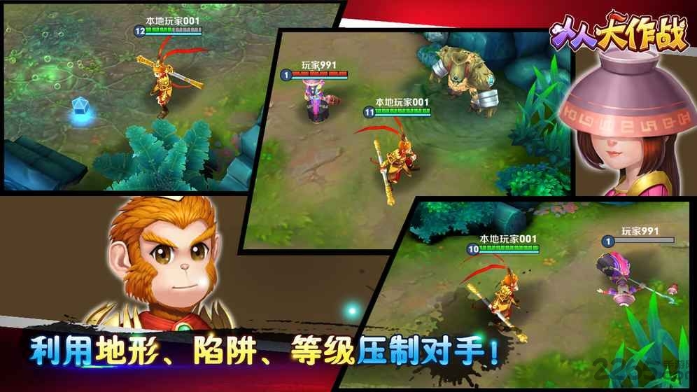 人人大作战手机版图3