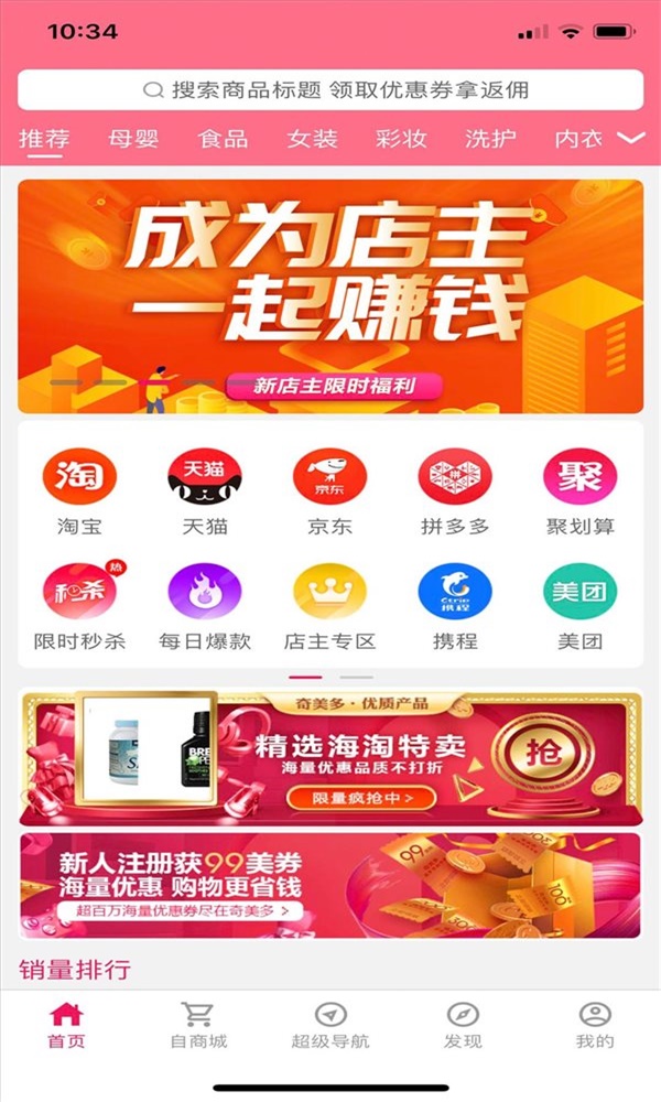 奇美多商城图3