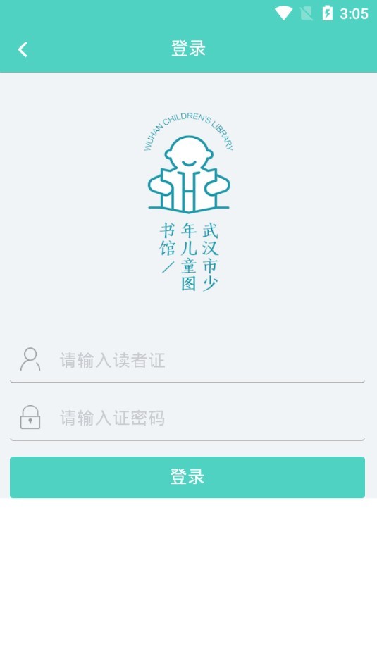 武汉少儿图书馆图2