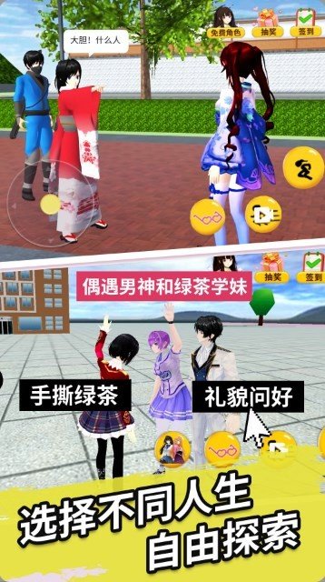樱花学园换装舞会官网版图3