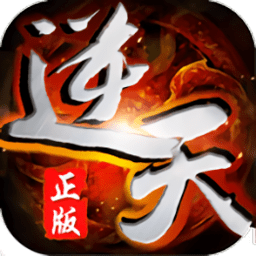 逆天记安卓版