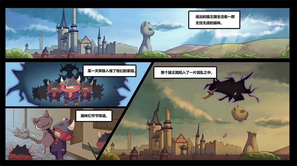 猫咪冲锋队图3