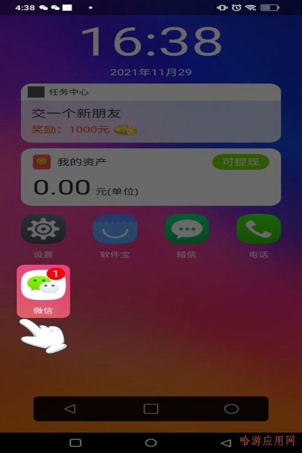 富豪的手机图3