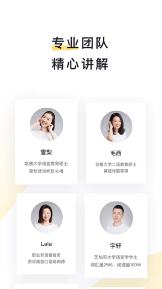 流利说阅读图2