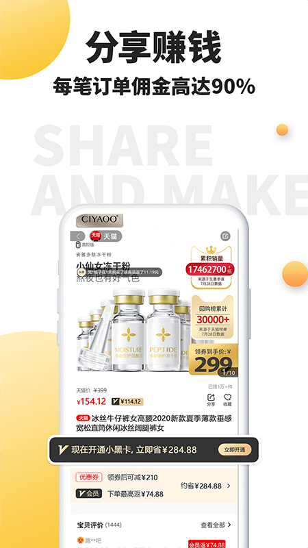 趣好省手机版图1