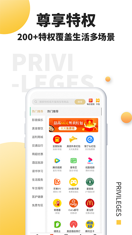 趣好省手机版图3