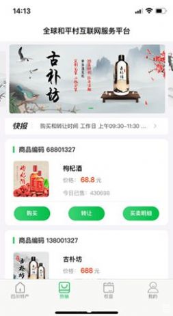 全球乡村振兴图2