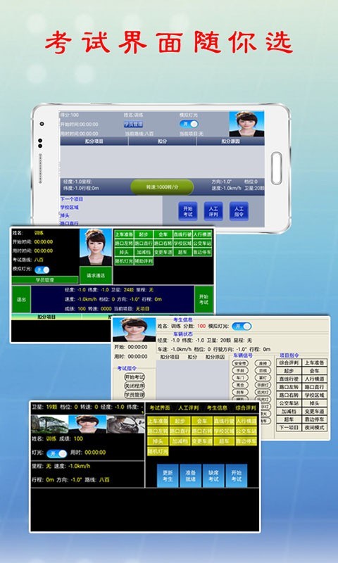1号考车最新手机版图2