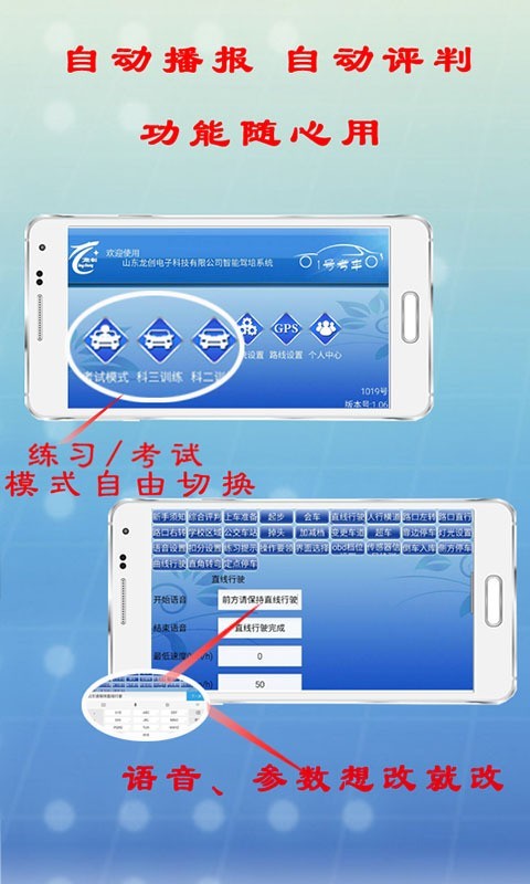 1号考车最新手机版图3