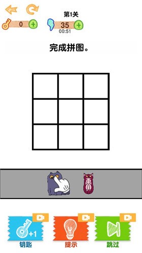 益智智力拼图图1