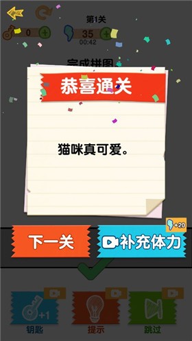 益智智力拼图图2
