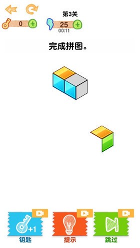 益智智力拼图图4