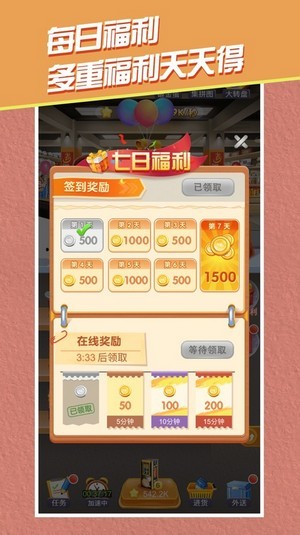 全民一起开超市图1