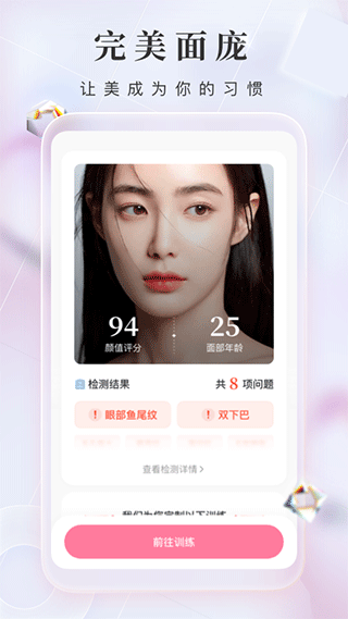 魔镜面部瑜伽图1
